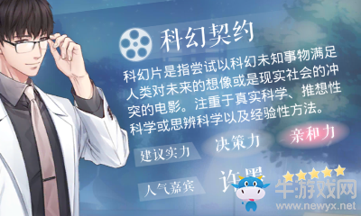 《戀與制作人》許墨繾綣樂光活動