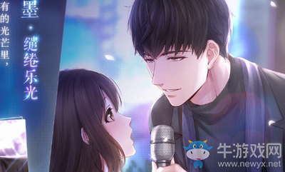 《戀與制作人》活動(dòng)限定許墨繾綣樂光介紹