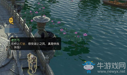 《逆水寒OL》湖上快哉風(fēng)奇遇攻略