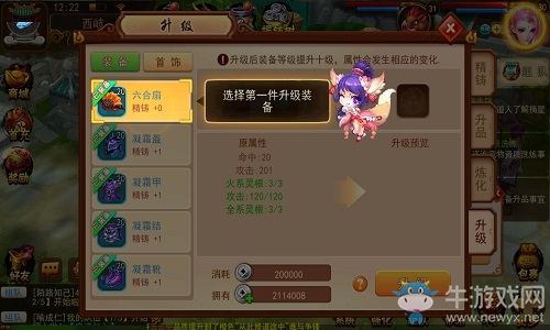 學(xué)會(huì)套路,少走彎路《道無(wú)邊》新手升級(jí)小技巧