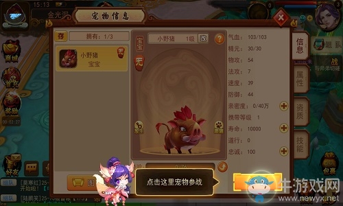 學(xué)會(huì)套路,少走彎路《道無(wú)邊》新手升級(jí)小技巧