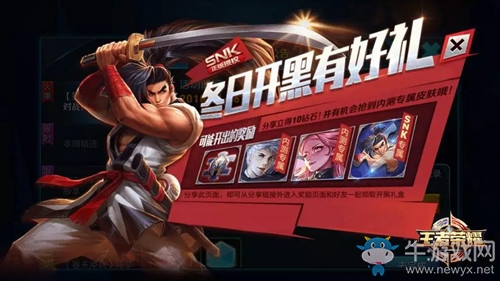 《王者榮耀》冬日開黑好禮活動介紹