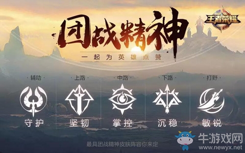 《王者榮耀》1月29日更新 S10&新玩法