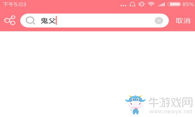《第一彈app》神秘代碼用不了怎么辦