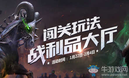 《逆戰(zhàn)》闖關(guān)玩法戰(zhàn)利品大廳 兌換海量道具