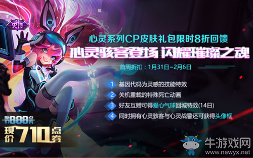 《王者榮耀》1月29日更新 S10&新玩法
