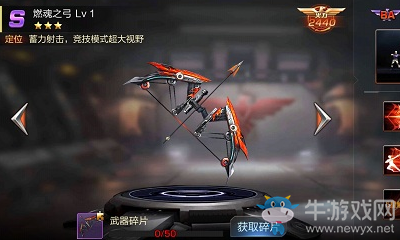 魂斗羅：歸來(lái)1月28日丘比特之戀是以下哪一把武器的覺(jué)醒？