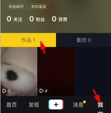 《抖音短視頻》清理緩存的方法教程