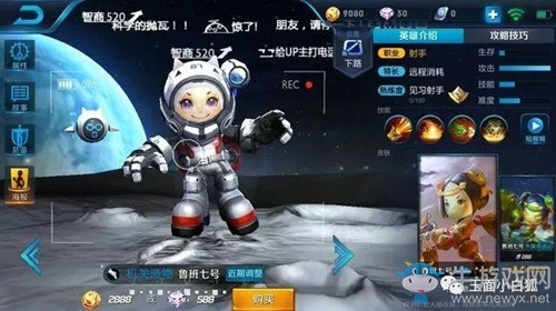 《王者榮耀》魯班七號星空夢想皮膚圖鑒特效一覽