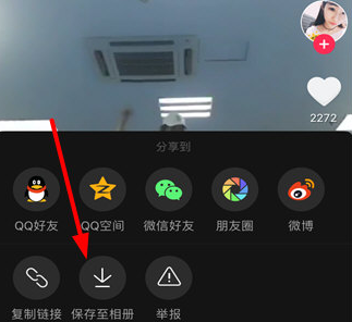 《抖音短視頻》保存到相冊(cè)的方法教程