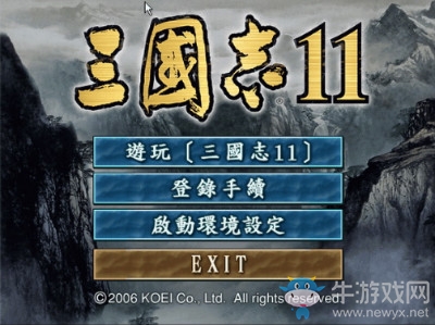 《三國(guó)志11》游戲攻略介紹