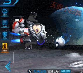 《王者榮耀》魯班七號星空夢想皮膚圖鑒特效一覽