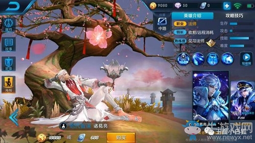 《王者榮耀》2018年諸葛亮情人節限定皮膚武陵仙君特效介紹