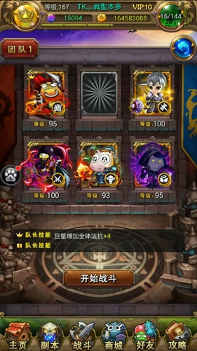 《我叫mt》最強陣容橙卡