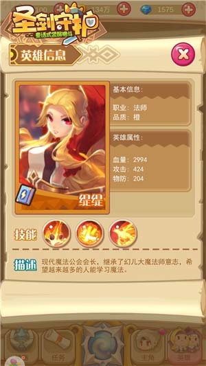 魔法公會掌門人《圣劍守護》火焰風(fēng)暴