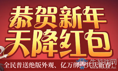 《天涯明月刀》2018新春紅包活動