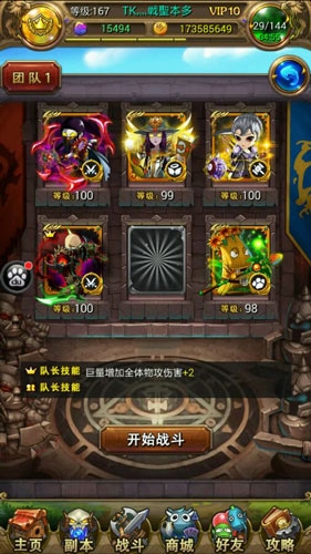 《我叫mt》最強陣容橙卡