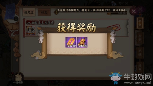 《陰陽師》超鬼王活動陣容推薦