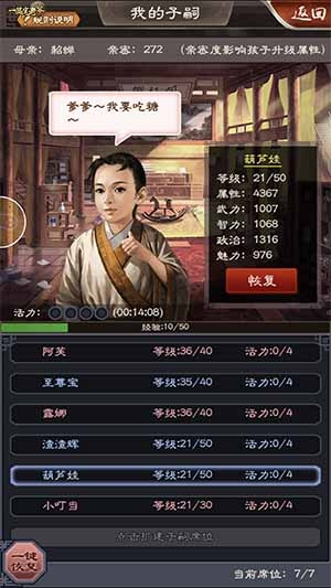 《一品官老爺》想要生出狀元郎 得看紅顏夠不夠親密