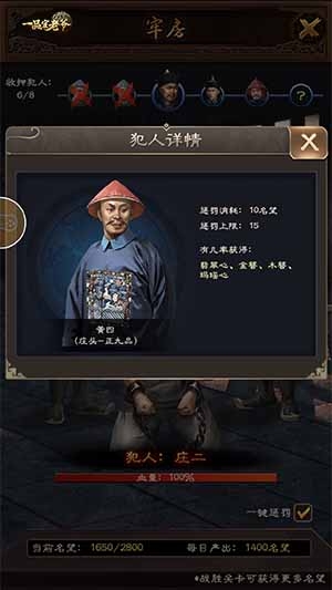 《一品官老爺》想要生出狀元郎 得看紅顏夠不夠親密