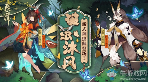 《陰陽師》2月7日更新 新春版本&春之歌