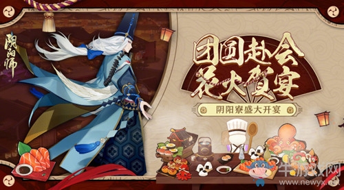《陰陽師》1月31日更新內(nèi)容 新式神&新副本