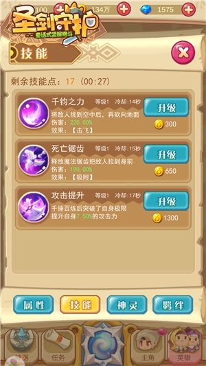 力少女現(xiàn)身《圣劍守護(hù)》巨斧斬妖魔