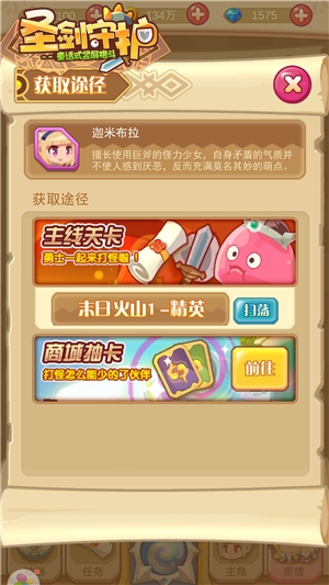 力少女現(xiàn)身《圣劍守護(hù)》巨斧斬妖魔