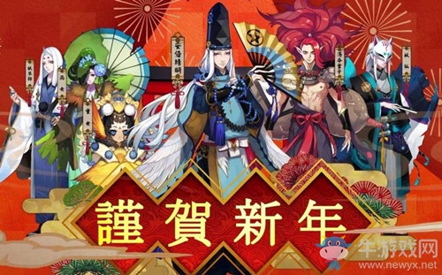 《陰陽師》2018年春節(jié)活動(dòng)攻略大全