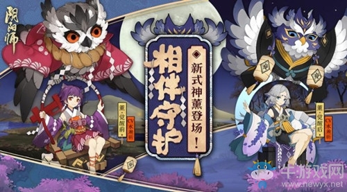 《陰陽師》2月7日更新 新春版本&春之歌