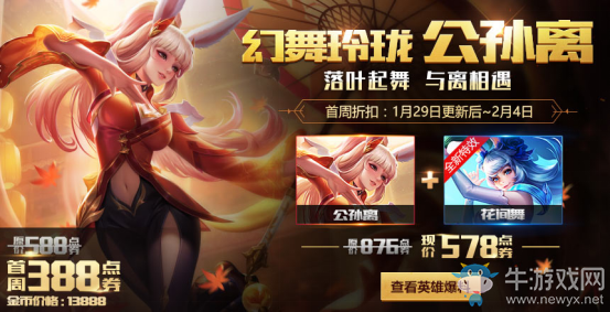 《王者榮耀》新春資料片版本內容介紹