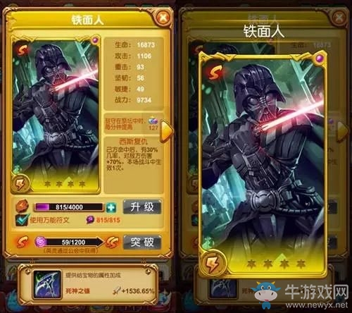《十萬個(gè)大魔王》昔日戰(zhàn)將鐵面人再現(xiàn)
