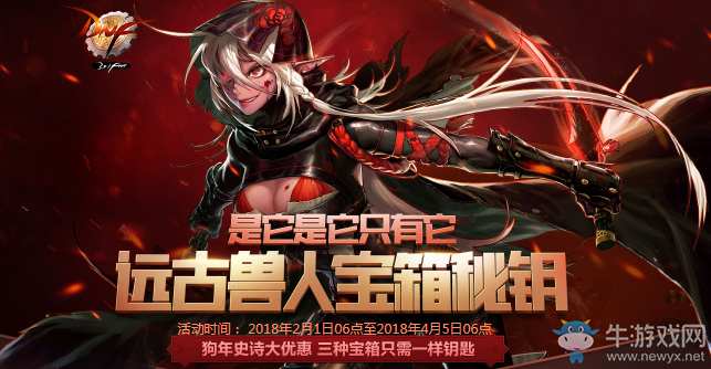 《DNF》遠古獸人的寶物 強力道具拿到手軟