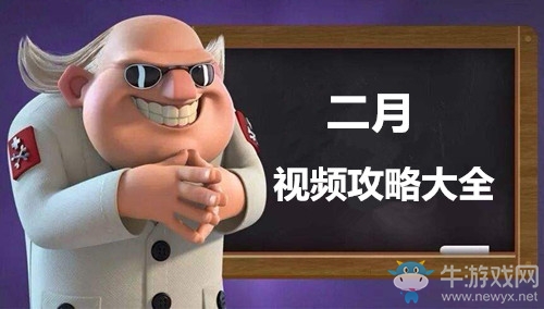 《海島奇兵》2018年2月視頻攻略大全