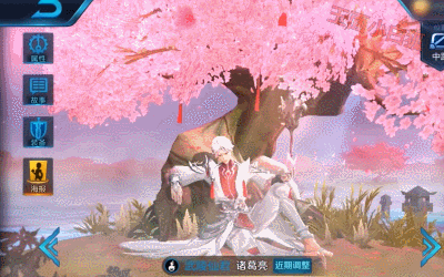 《王者榮耀》2018年諸葛亮情人節(jié)限定皮膚武陵仙君圖鑒一覽
