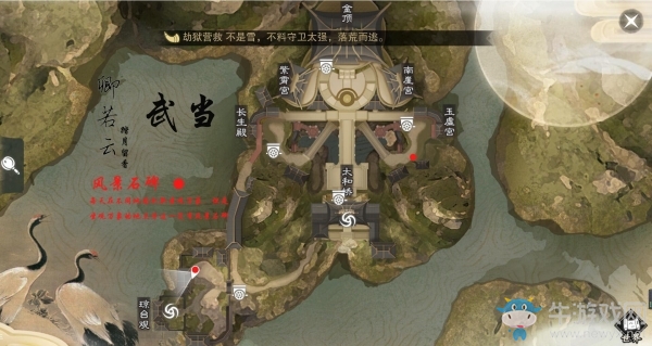《楚留香手游》坐觀萬象攻略