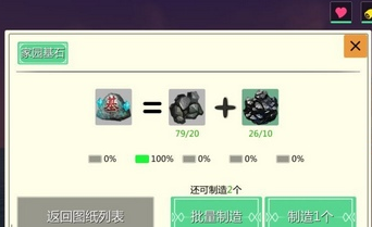 《創(chuàng)造與魔法》家園基石合成攻略