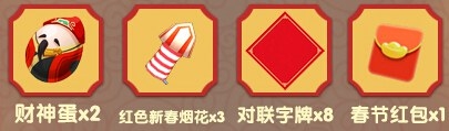 《迷你世界》春節(jié)活動(dòng)介紹