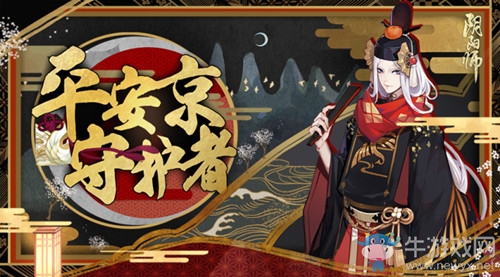 《陰陽師》2月7日更新 新春版本&春之歌