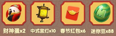 《迷你世界》春節(jié)活動(dòng)介紹