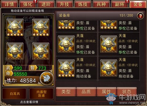 醫(yī)圣歸來《大戰(zhàn)三國志》治愈全場的存在