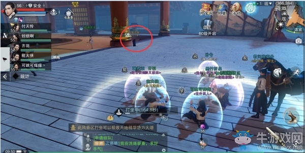 《楚留香手游》坐觀萬象攻略