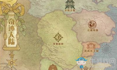 奇跡暖暖2月2日“開始旅程”正右方的建筑是？