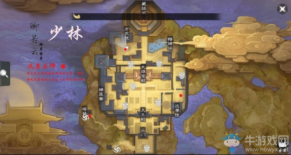 《楚留香手游》坐觀萬象攻略