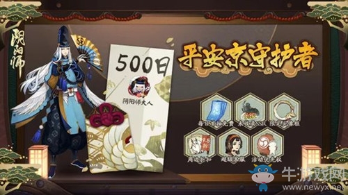 《陰陽師》平安京守護(hù)者介紹