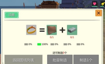 《創(chuàng)造與魔法》項(xiàng)圈合成攻略