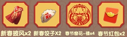 《迷你世界》春節(jié)活動(dòng)介紹