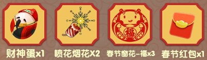 《迷你世界》春節(jié)活動(dòng)介紹