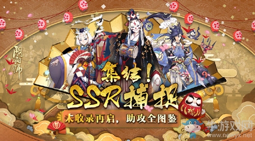 《陰陽師》2月7日更新 新春版本&春之歌