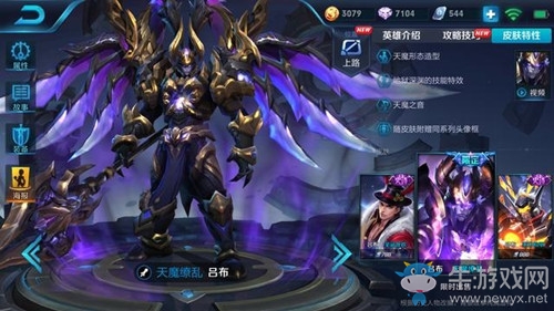 《王者榮耀》呂布天魔繚亂返場(chǎng)時(shí)間介紹